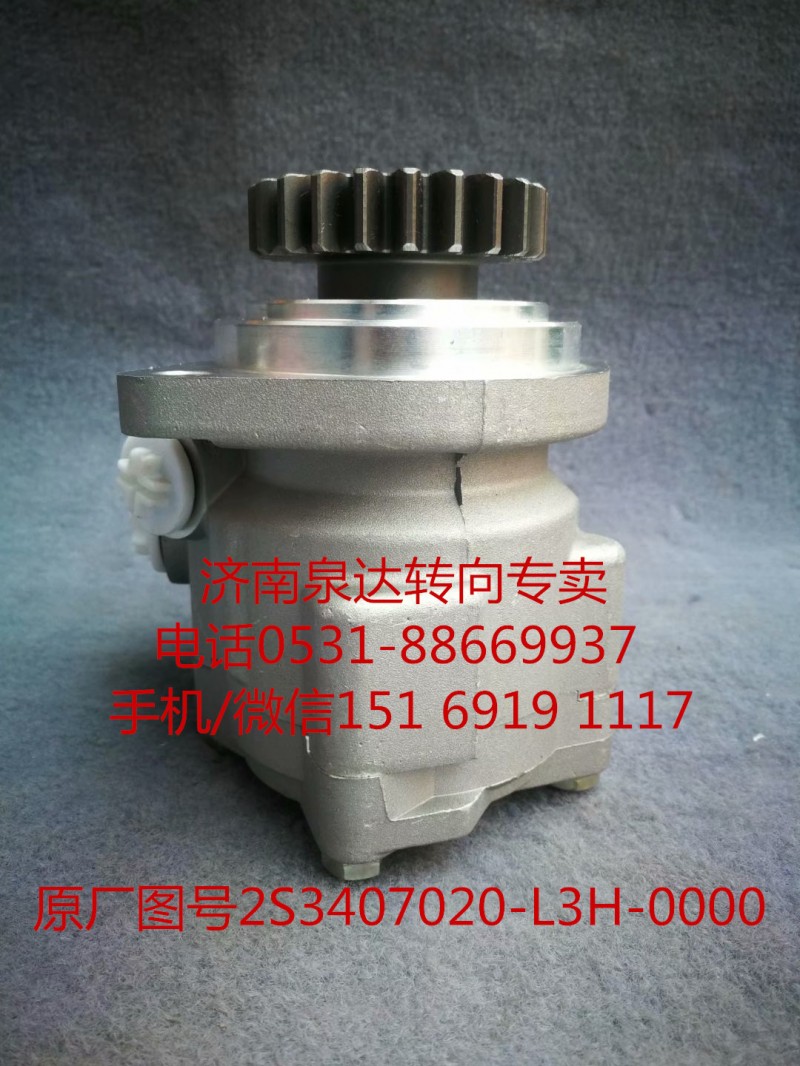 一汽解放錫柴奧威 悍威 JH6新大威轉(zhuǎn)向助力泵 葉片泵/S23407020-L3H-0000