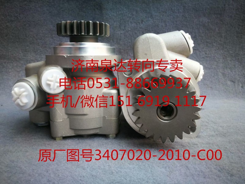 一汽解放奧威 悍威 JH6 新大威 轉(zhuǎn)向助力泵 葉片泵/3407020-2010-C00