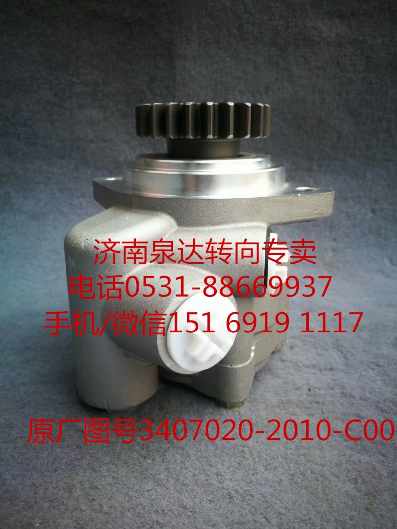 一汽解放奧威 悍威 JH6 新大威 轉(zhuǎn)向助力泵 葉片泵/3407020-2010-C00