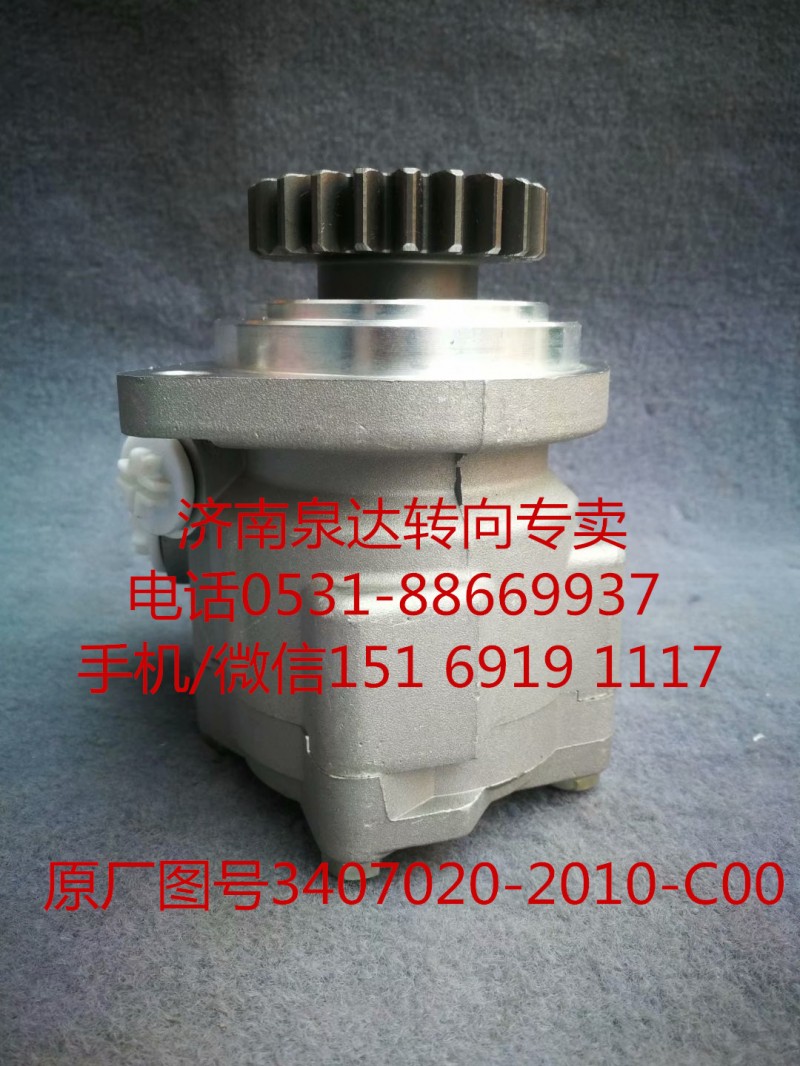 一汽解放奧威 悍威 JH6 新大威 轉(zhuǎn)向助力泵 葉片泵/3407020-2010-C00