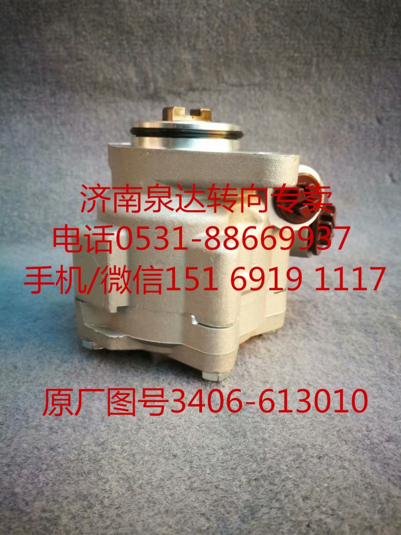 重慶紅巖轉向助力泵 液壓泵 葉片泵3406-613010/3406-613010