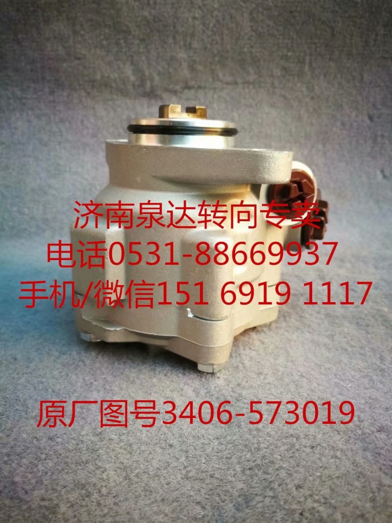 重慶紅巖 轉向助力泵 液壓泵 葉片泵3406-573019/3406-573019