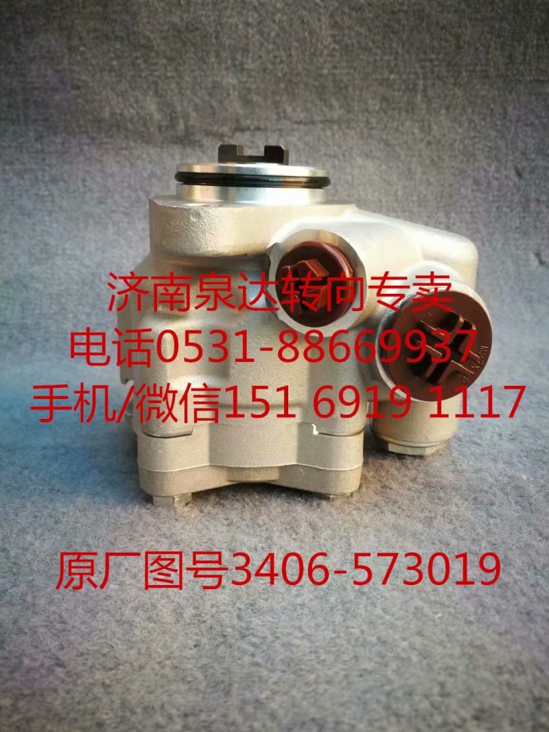 重慶紅巖 轉向助力泵 液壓泵 葉片泵3406-573019/3406-573019