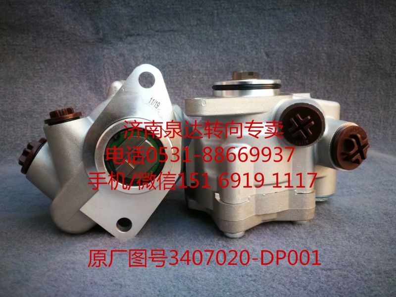一汽青島解放轉(zhuǎn)向助力泵 轉(zhuǎn)子泵3407020-DP001/3407020-DP001
