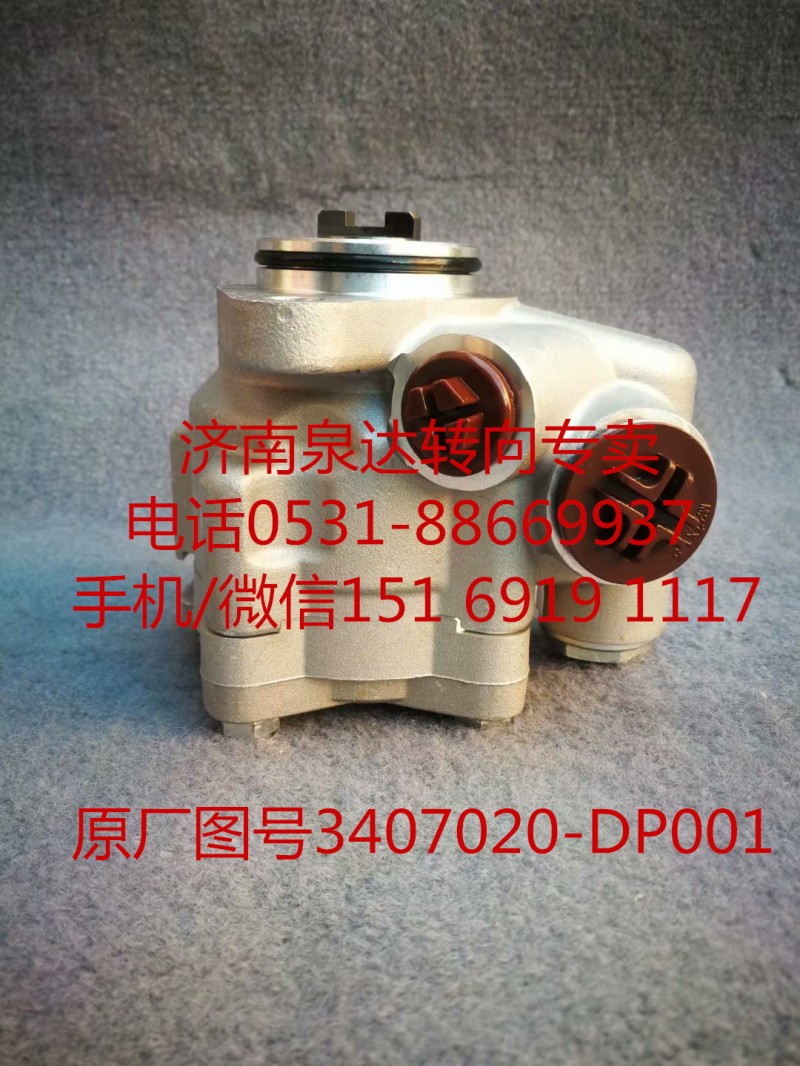 一汽青島解放轉(zhuǎn)向助力泵 轉(zhuǎn)子泵3407020-DP001/3407020-DP001