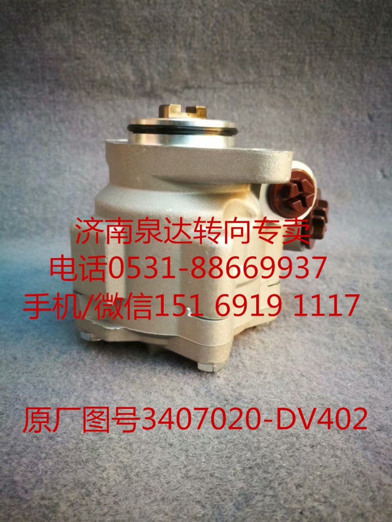 一汽青島解放 轉向助力泵 轉子泵3407020-DV402/3407020-DV402