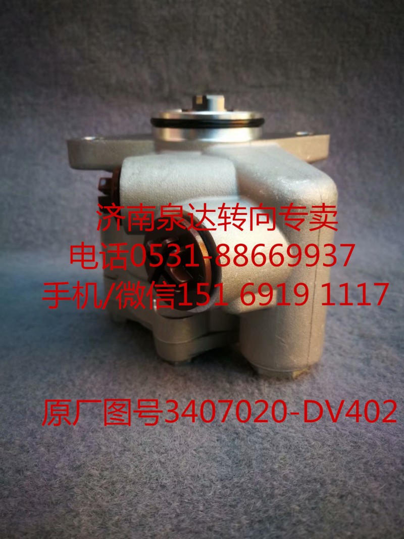 一汽青島解放 轉向助力泵 轉子泵3407020-DV402/3407020-DV402