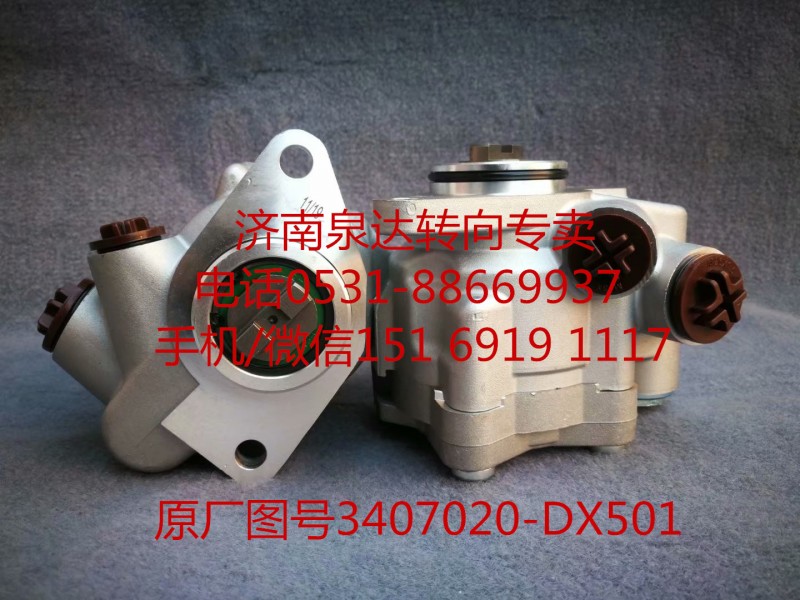 一汽青島解放葉片泵  轉向助力泵3407020-DX501/3407020-DX501