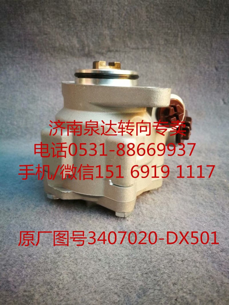 一汽青島解放葉片泵  轉向助力泵3407020-DX501/3407020-DX501