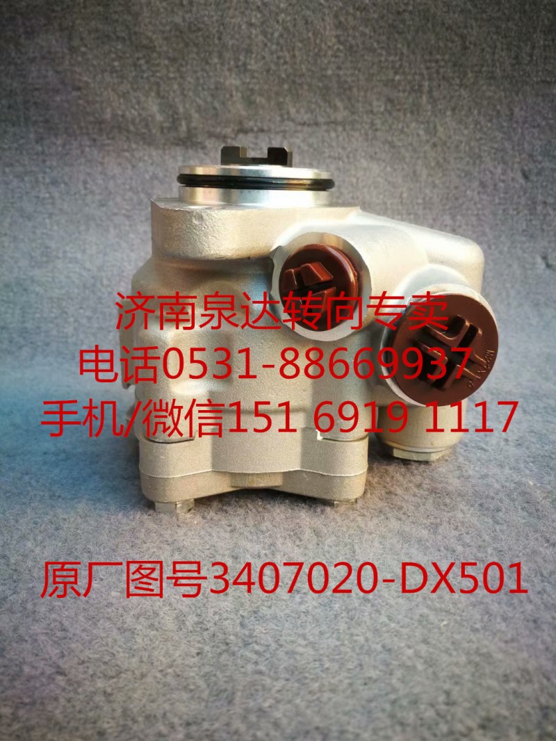 一汽青島解放葉片泵  轉向助力泵3407020-DX501/3407020-DX501