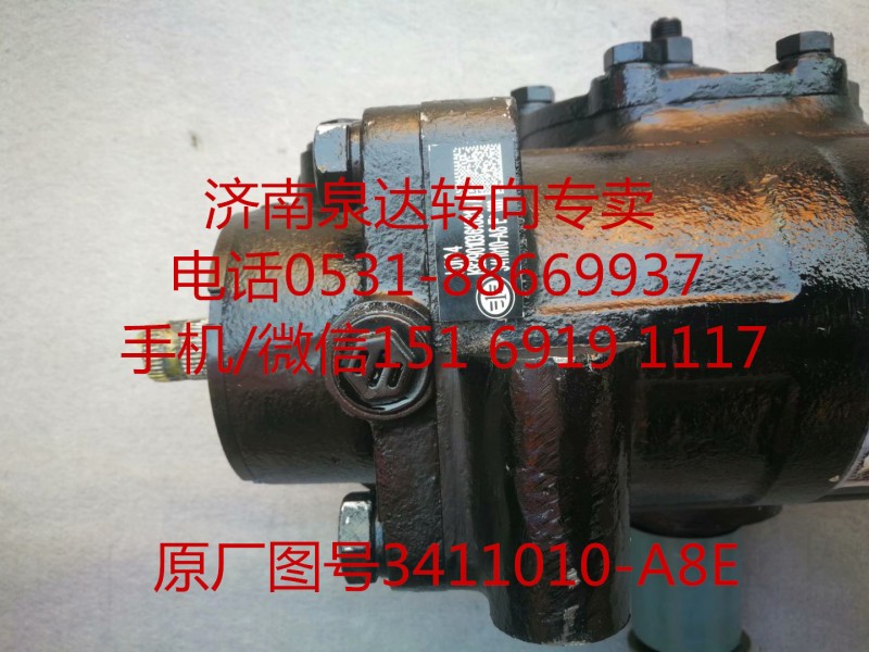 一汽客車 一汽解放動力轉向器 方向機總成 轉向機/3411010-A8E