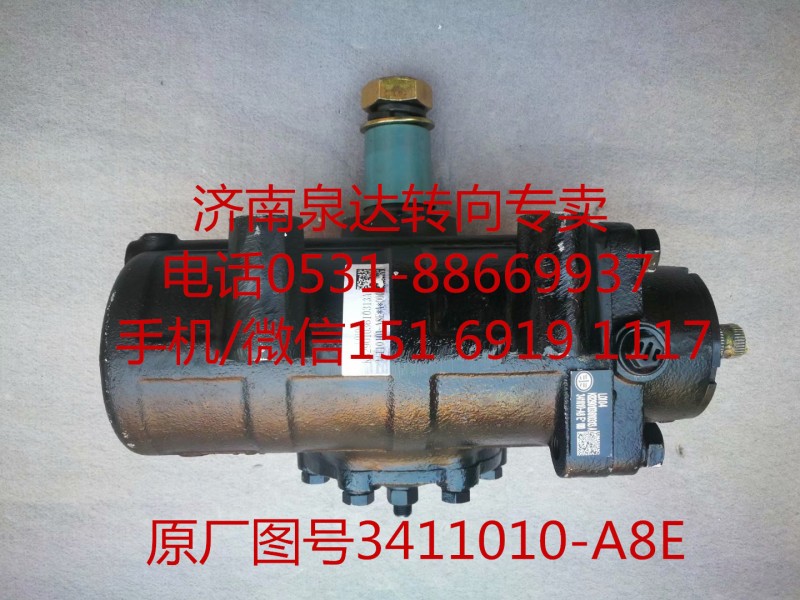 一汽客車 一汽解放動力轉向器 方向機總成 轉向機/3411010-A8E