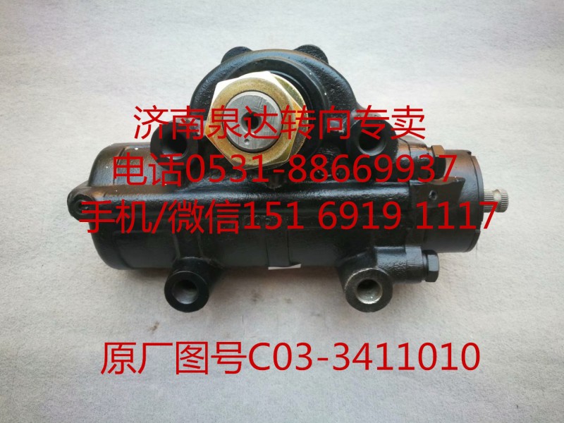 一汽青島解放151九平柴 動力轉向器 方向機總成/C03-3411010