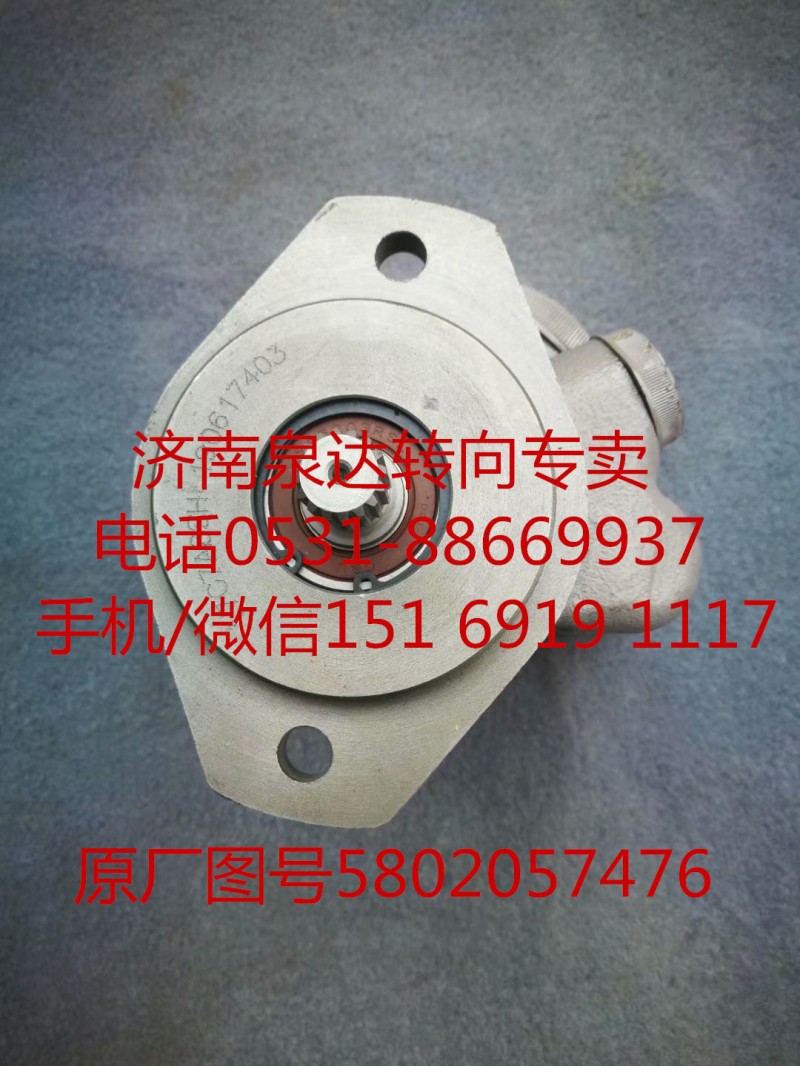 5802057476,轉向助力泵,濟南泉達汽配有限公司