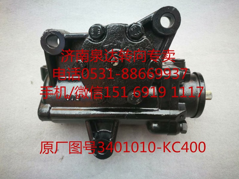 東風天錦 天龍動力轉向器 轉向機 方向機總成/3401010-KC400