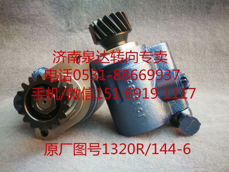 ZYB1320R/144-6,轉向助力泵,濟南泉達汽配有限公司