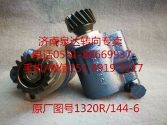 ZYB1320R/144-6,轉向助力泵,濟南泉達汽配有限公司