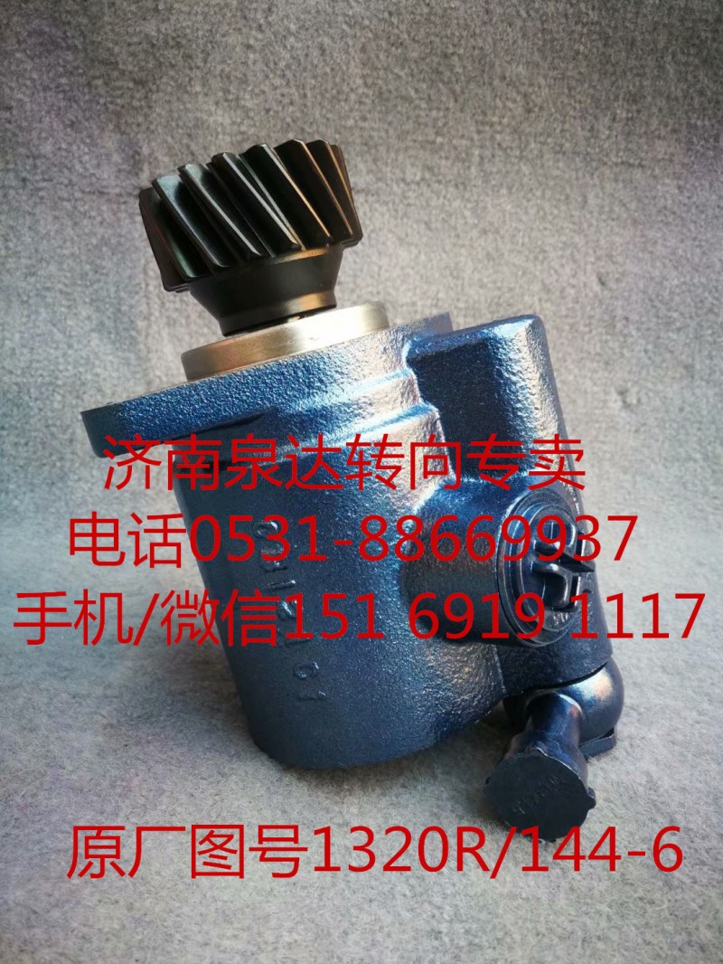 ZYB1320R/144-6,轉向助力泵,濟南泉達汽配有限公司