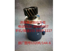 ZYB1320R/144-6,轉向助力泵,濟南泉達汽配有限公司