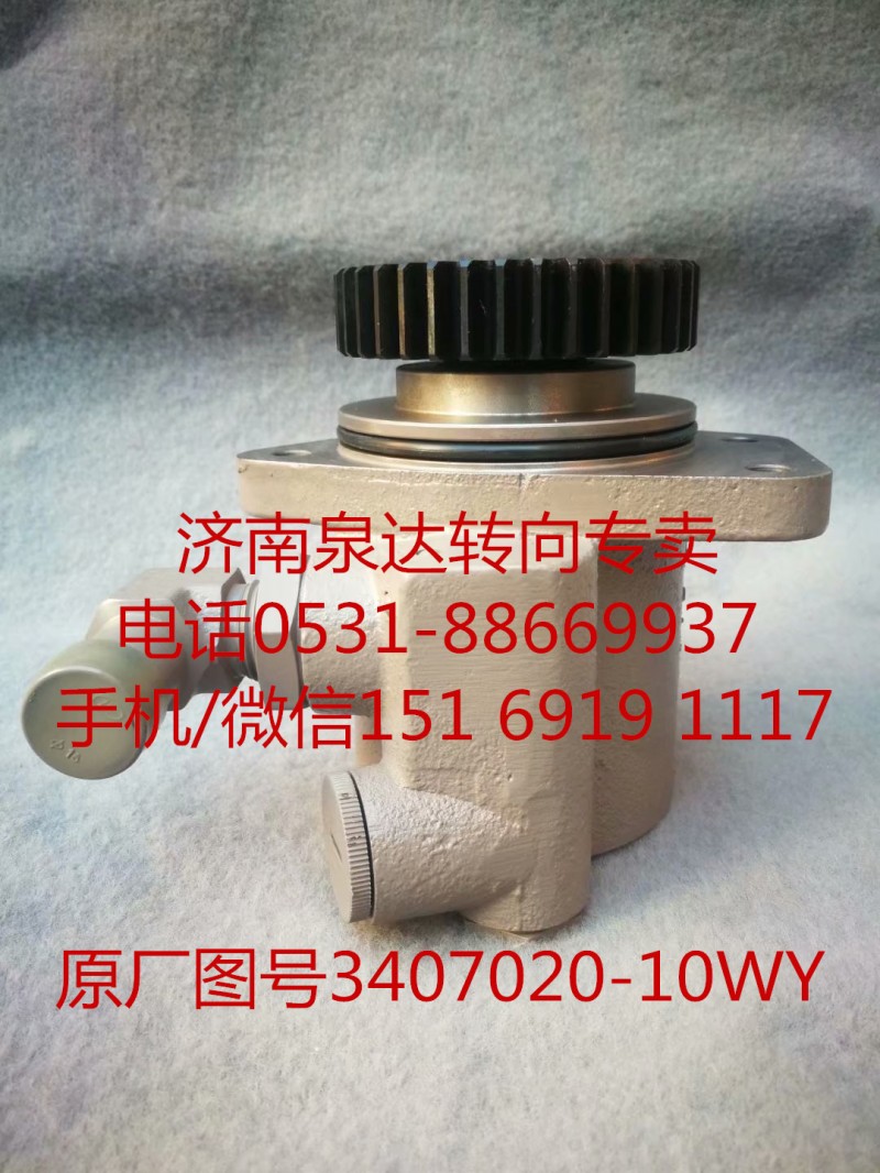 一汽解放新大威 奧威 悍威 JH6轉向泵 助力泵 液壓泵/3407020-10WY