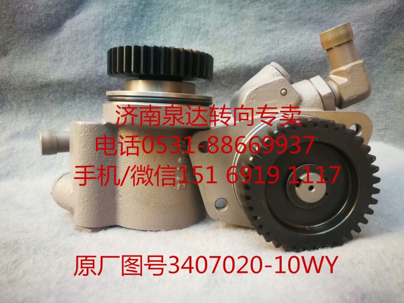 一汽解放新大威 奧威 悍威 JH6轉向泵 助力泵 液壓泵/3407020-10WY
