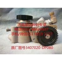 一汽解放新大威 奧威 悍威 JH6轉向泵 助力泵 液壓泵