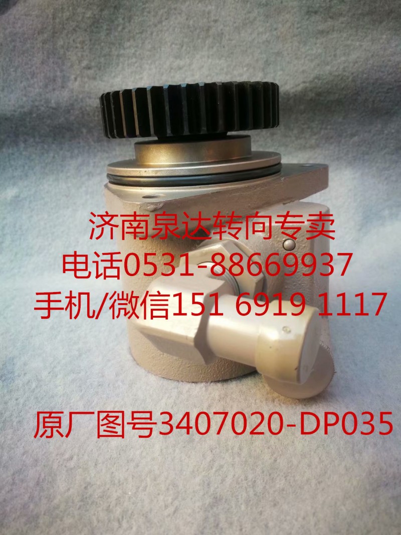 一汽解放新大威 奧威 悍威 JH6轉向泵 助力泵 液壓泵/3407020-DP035