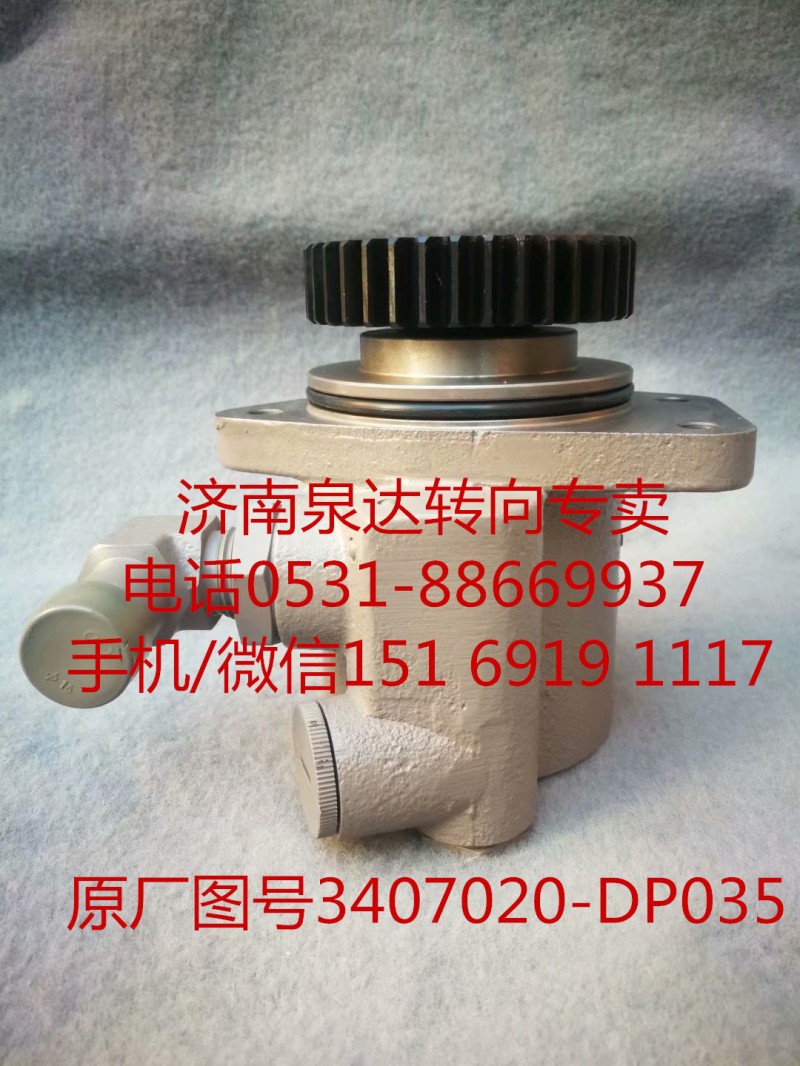 一汽解放新大威 奧威 悍威 JH6轉向泵 助力泵 液壓泵/3407020-DP035