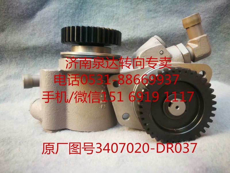 一汽解放新大威 奧威 悍威 JH6轉向泵 助力泵 液壓泵/3407020-DR037
