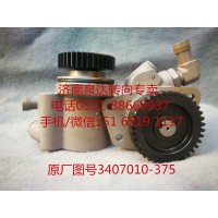 一汽解放奧威 悍威 JH6 葉片泵 轉向泵 助力泵