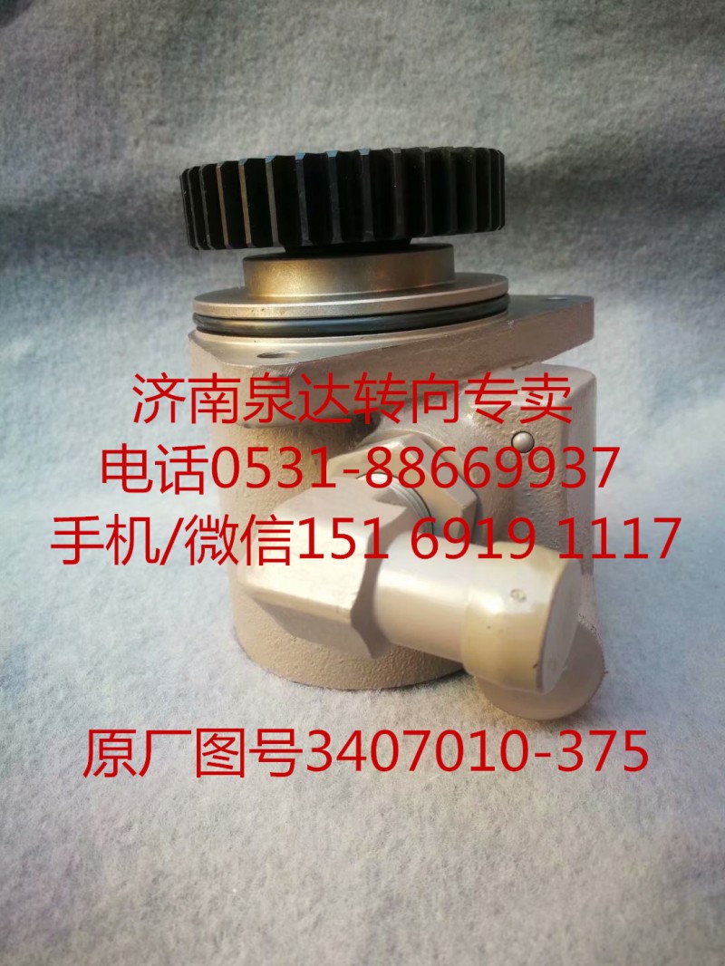 一汽解放奧威 悍威 JH6 葉片泵 轉向泵 助力泵/3407010-375