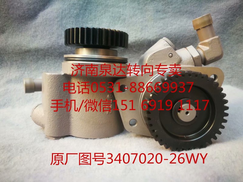 一汽解放奧威 悍威 JH6 葉片泵 轉向泵 助力泵/3407020-26WY