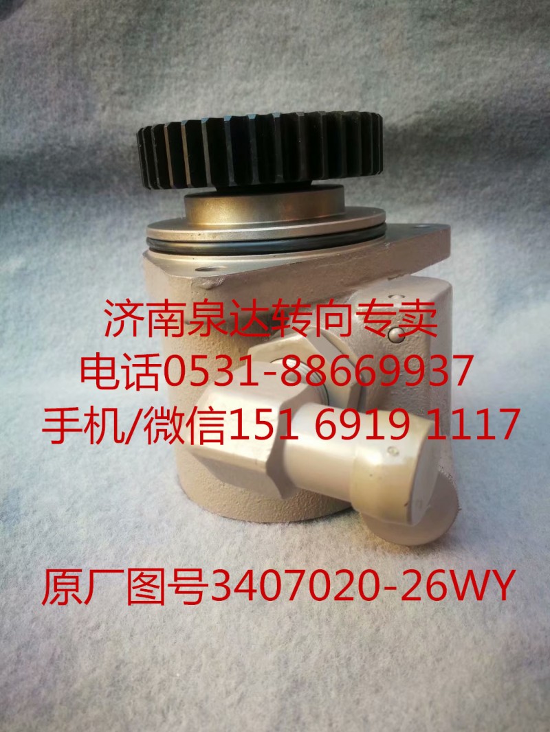 一汽解放奧威 悍威 JH6 葉片泵 轉向泵 助力泵/3407020-26WY