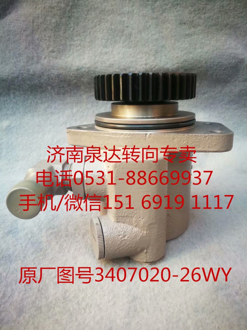 一汽解放奧威 悍威 JH6 葉片泵 轉向泵 助力泵/3407020-26WY