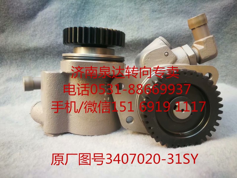 3407020-31SY,助力泵,濟南泉達汽配有限公司