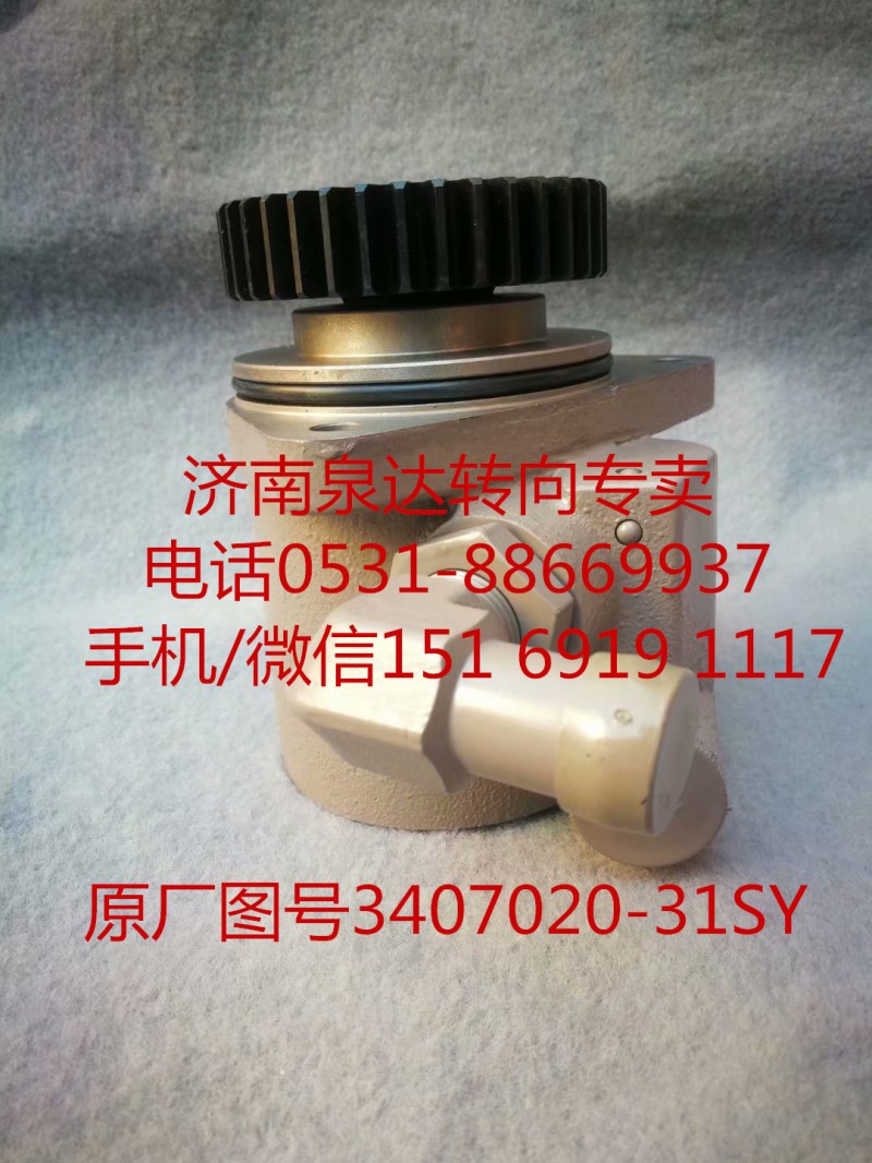 3407020-31SY,助力泵,濟南泉達汽配有限公司