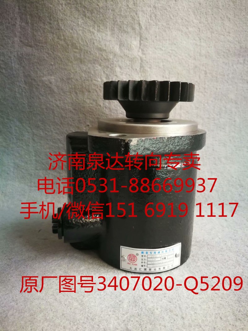 一汽解放錫柴6DLD發(fā)動機助力泵 液壓泵 轉向泵/3407020-Q5209