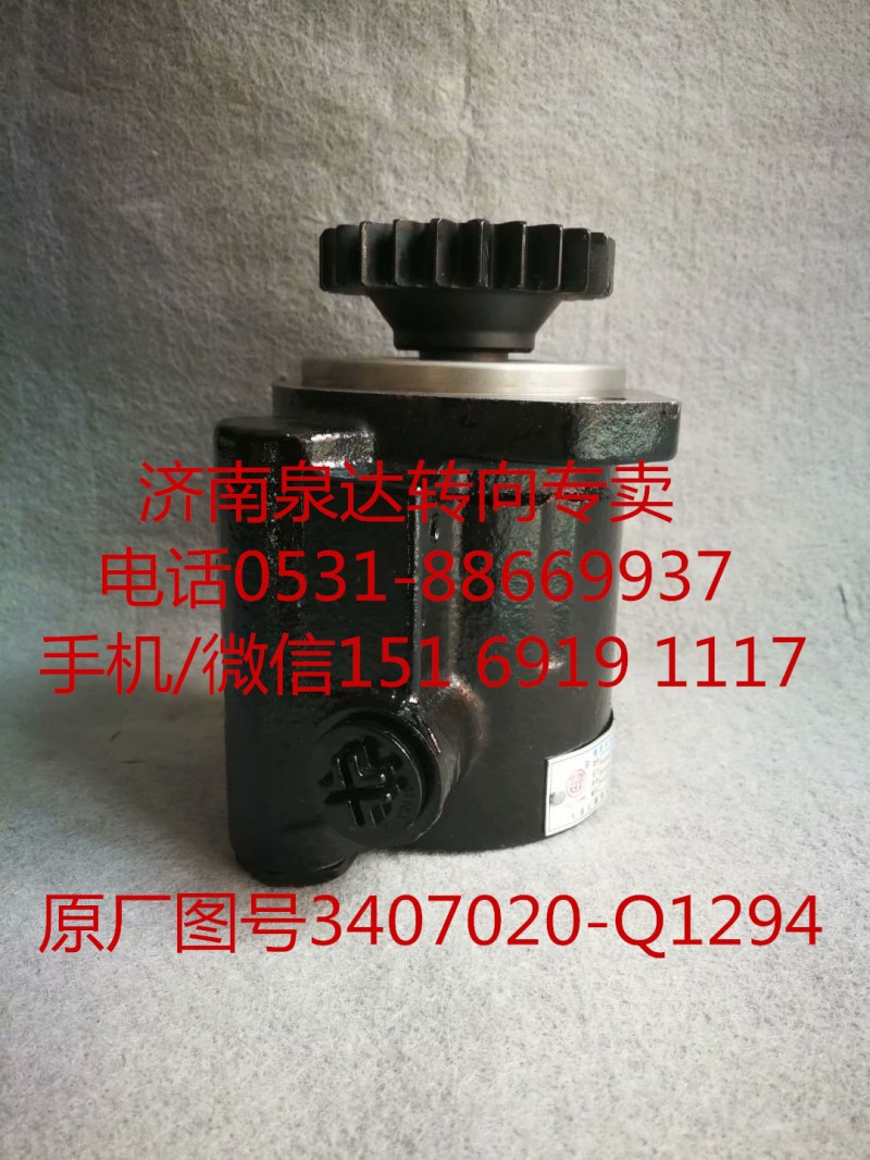 一汽解放錫柴6DLD發(fā)動機助力泵 液壓泵 轉(zhuǎn)向泵/3407020-Q1294