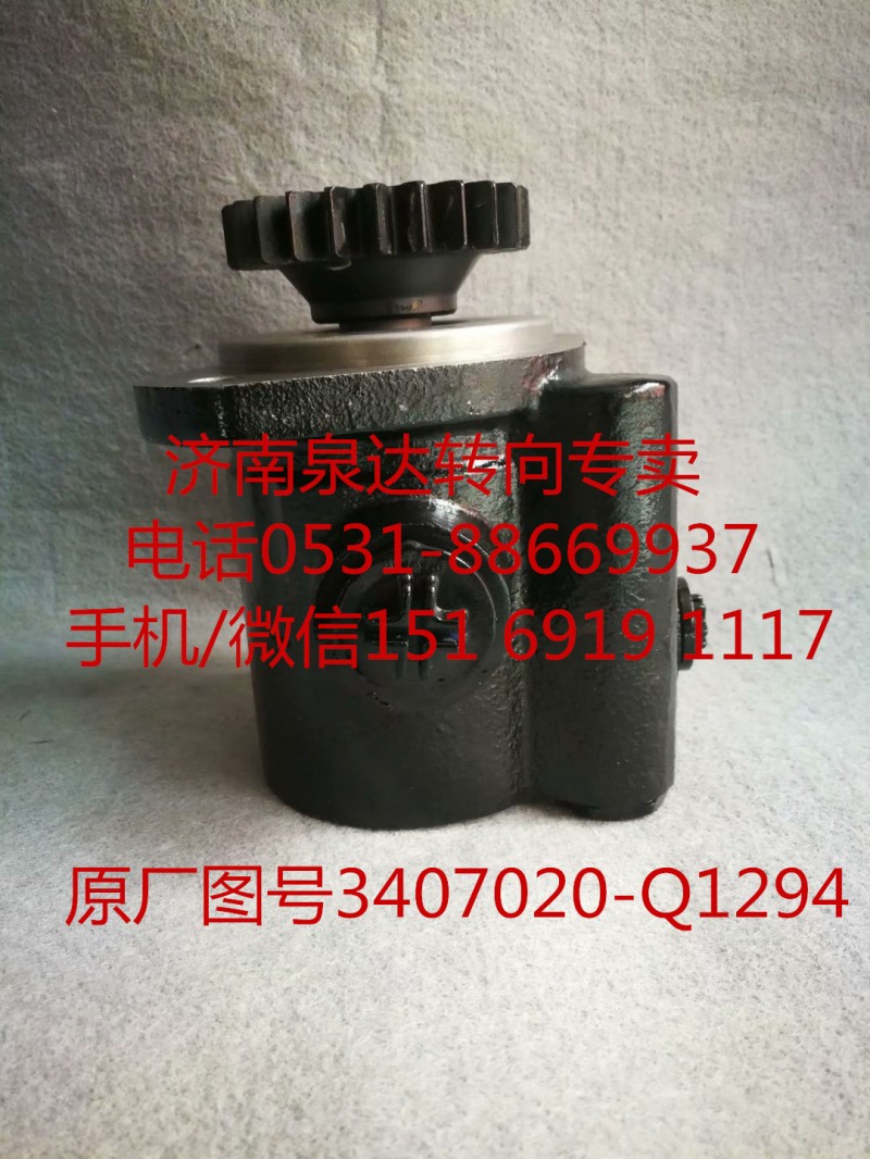 一汽解放錫柴6DLD發(fā)動機助力泵 液壓泵 轉(zhuǎn)向泵/3407020-Q1294