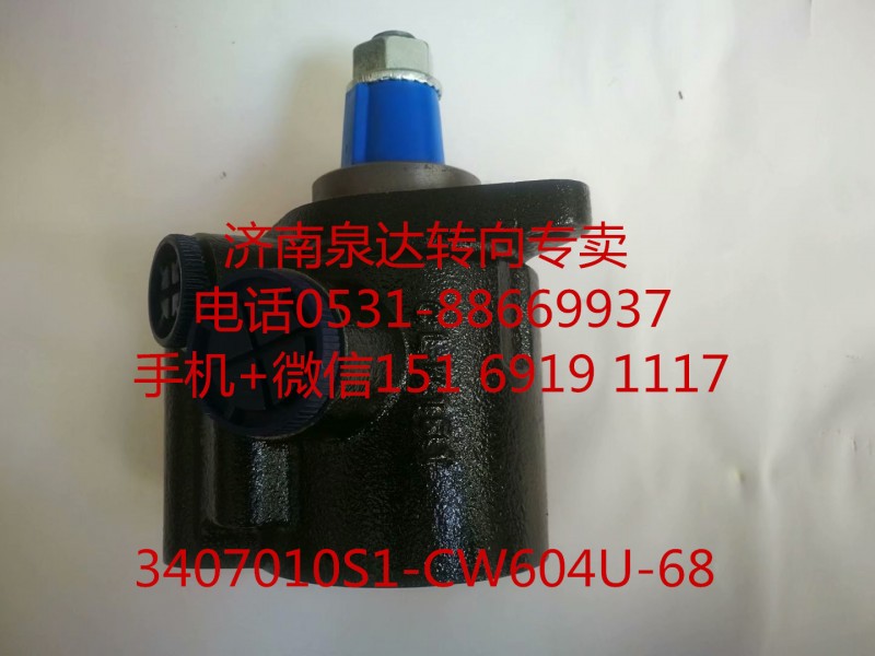 煙臺海德原廠配套杭發發動機轉向泵 助力泵 液壓泵/3407010S1-CW604U-68