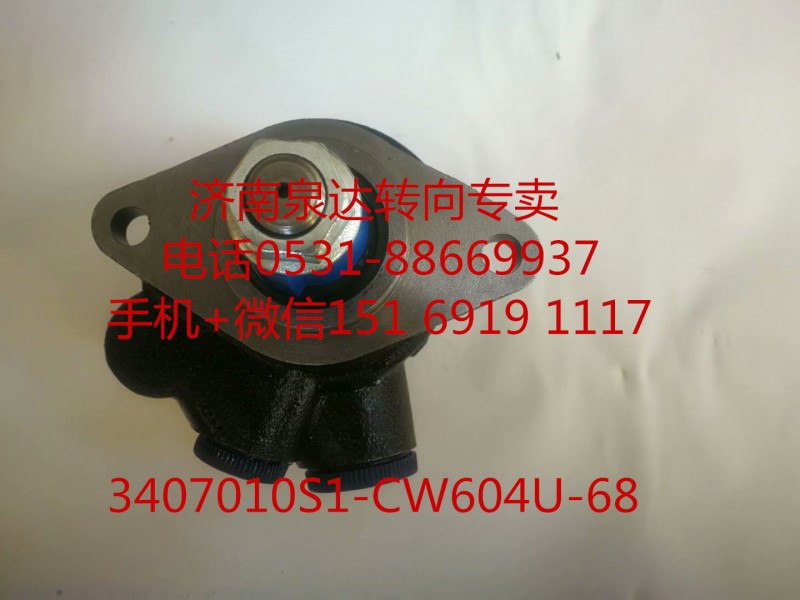 煙臺海德原廠配套杭發發動機轉向泵 助力泵 液壓泵/3407010S1-CW604U-68