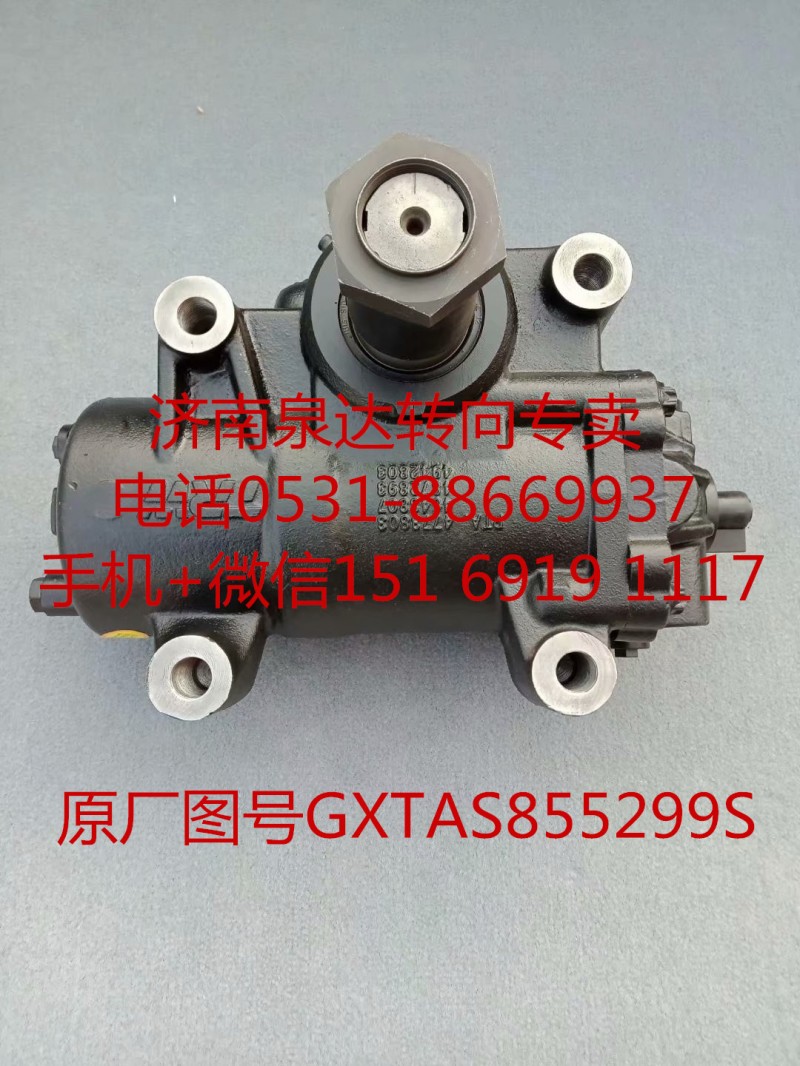 北方奔馳 解放J6動力轉向器 方向機總成 轉向機/GXTAS855299S