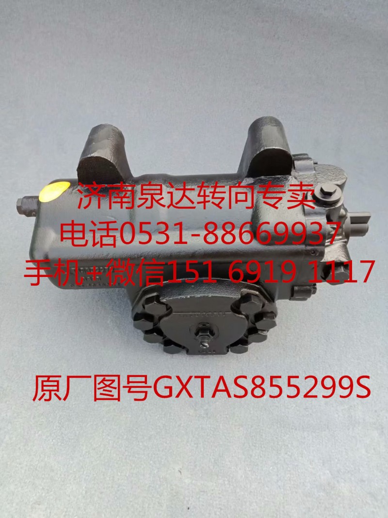 北方奔馳 解放J6動力轉向器 方向機總成 轉向機/GXTAS855299S