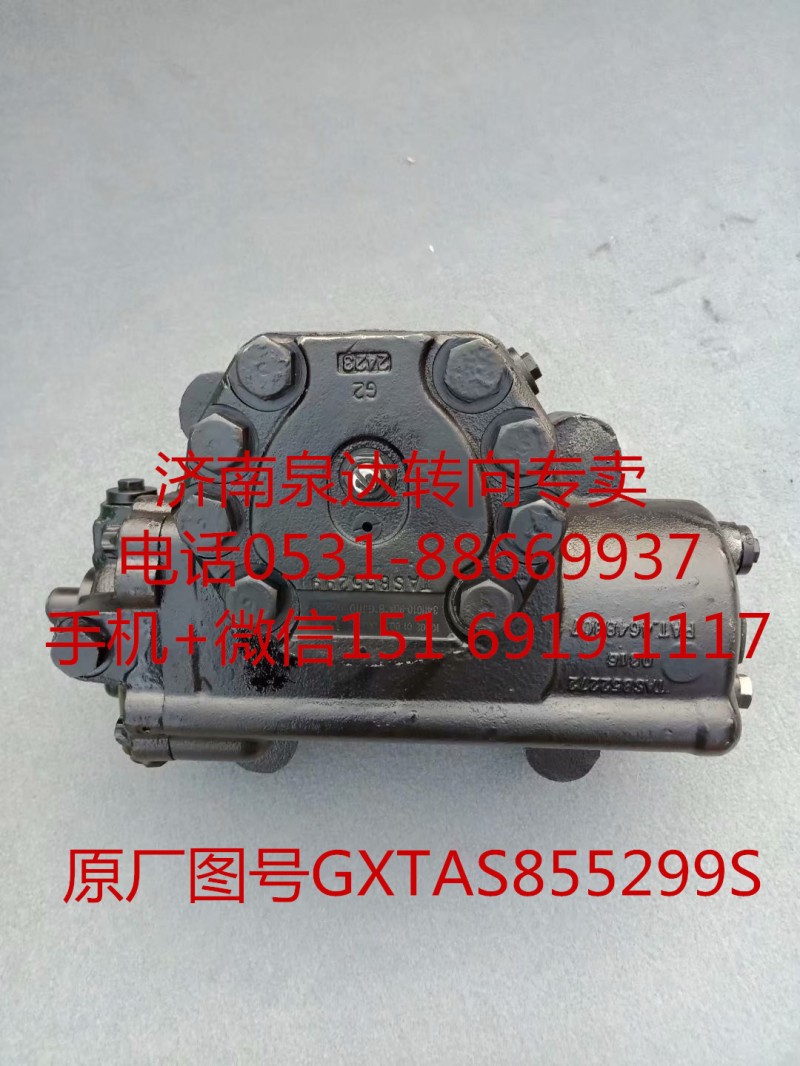 北方奔馳 解放J6動力轉向器 方向機總成 轉向機/GXTAS855299S