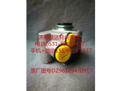 DZ96189470917,轉向助力泵,濟南泉達汽配有限公司
