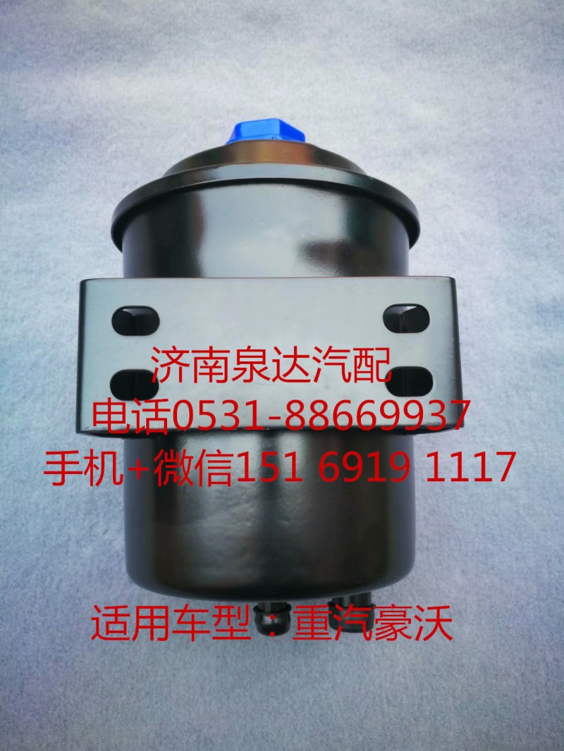 重汽豪沃 A7 斯太爾轉向油罐 轉向油壺/WG9725470060