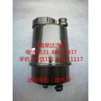 重汽豪沃T7H T5G轉向油罐 轉向油壺