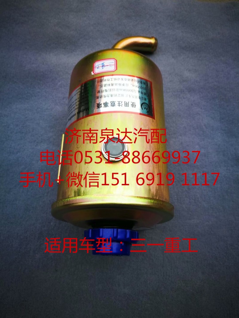 ,轉向油罐,濟南泉達汽配有限公司