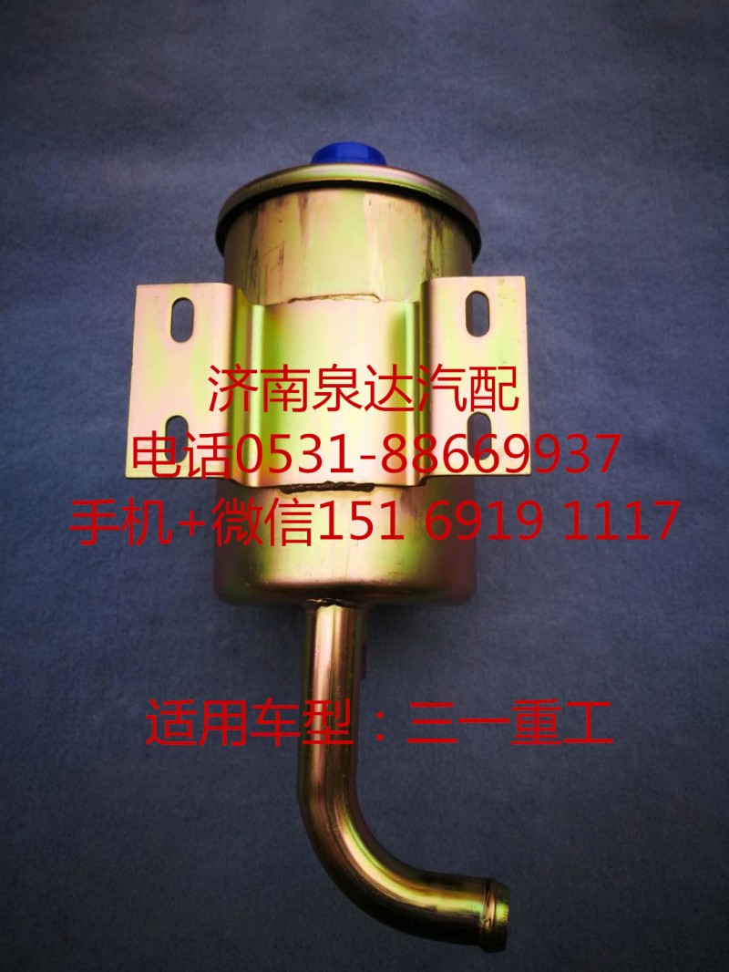 ,轉向油罐,濟南泉達汽配有限公司