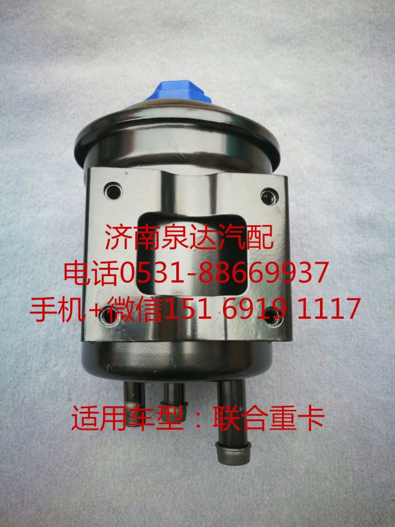 聯合重卡方向機助力泵 轉向油罐 轉向油壺/